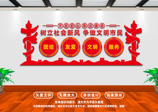 傳文明樹新風
