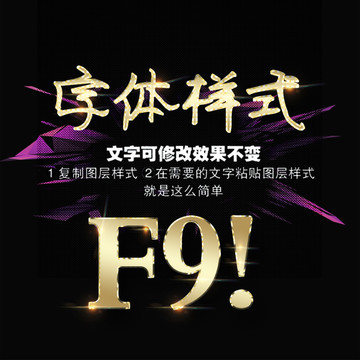 金色字體