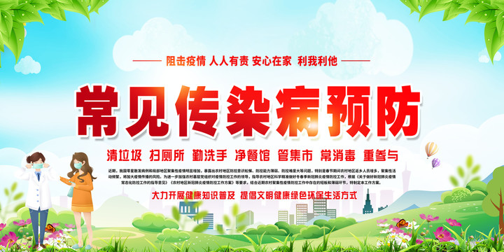 健康教育宣傳