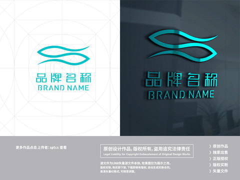 字母S海鲜渔具钓鱼LOGO