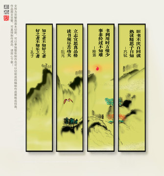 校園國學(xué)教育展板