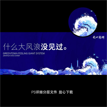 油畫浪花