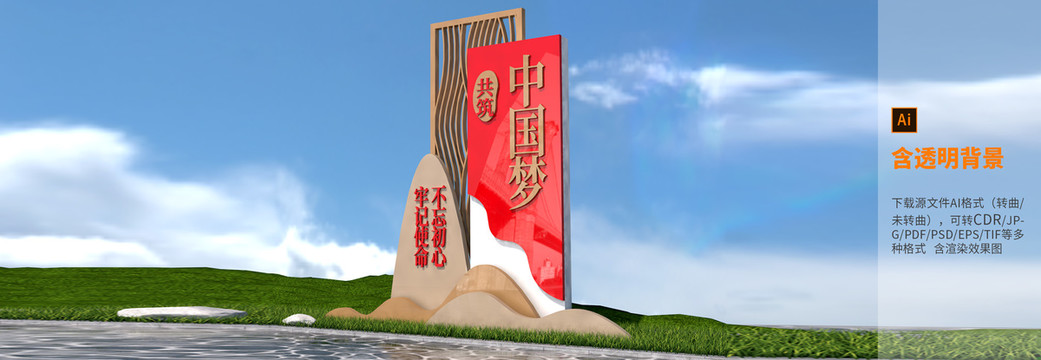 黨建中國(guó)夢(mèng)雕塑小品