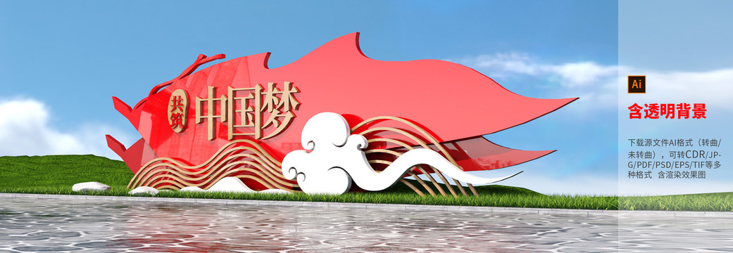 黨建中國夢雕塑小品