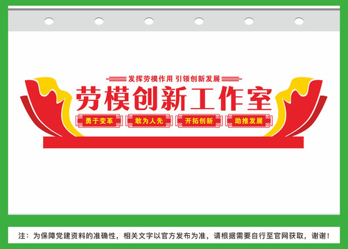 勞模創(chuàng)新工作室