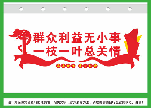 黨建