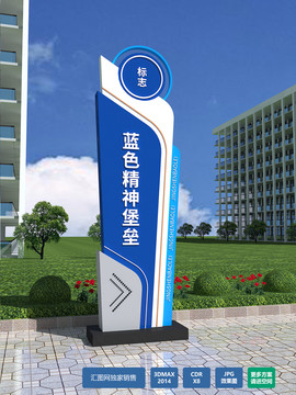 精神堡壘