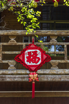 福字中國結
