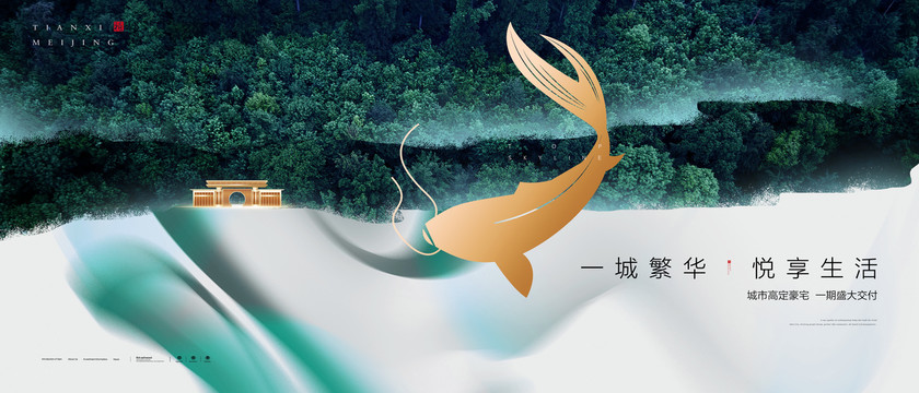 高端地產(chǎn)廣告