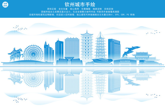 欽州
