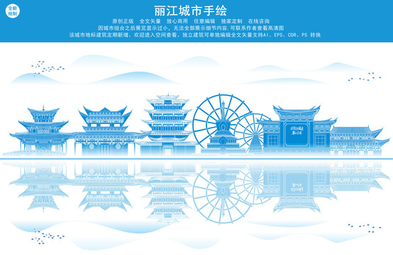 麗江