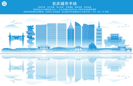 安慶