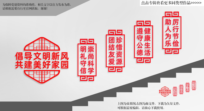 共建美好家園