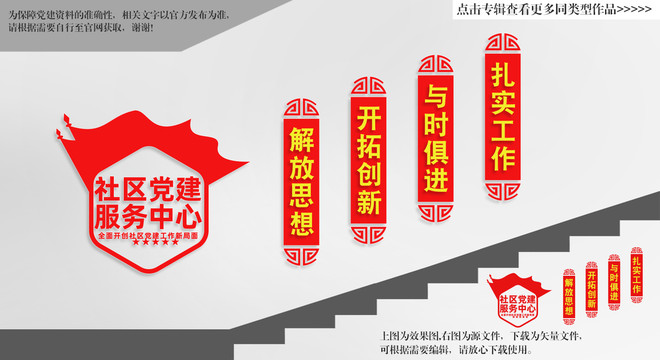社區(qū)黨建中心樓梯