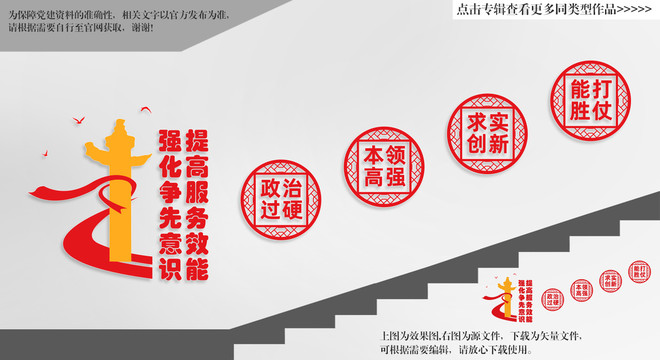 黨建文化墻