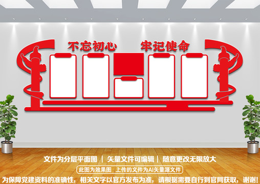 黨建