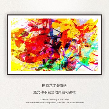 抽象畫