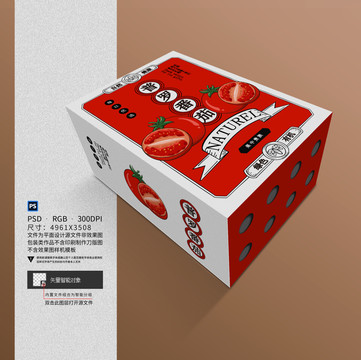 西红柿番茄包装设计