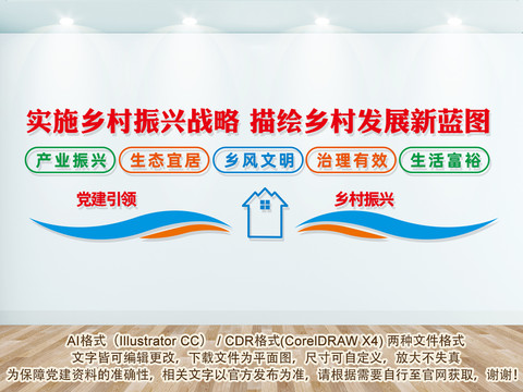 黨建引領(lǐng)鄉(xiāng)村振興