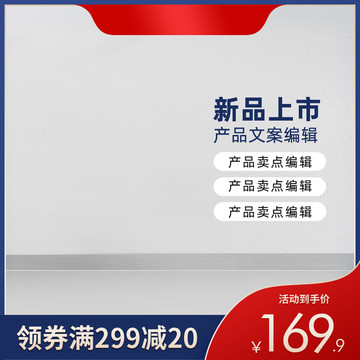 淘寶主圖