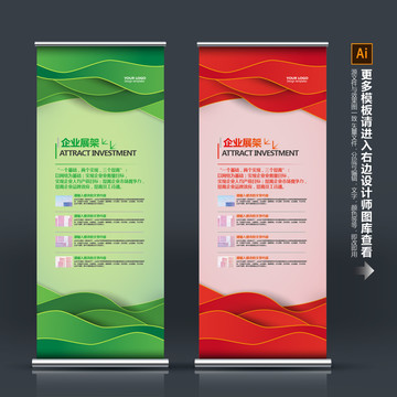 易拉寶設(shè)計(jì)