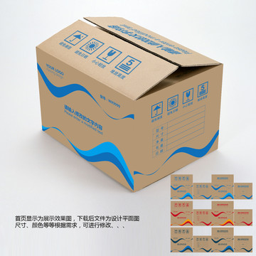 牛皮紙包裝箱