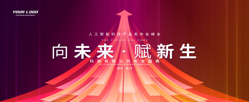 科技感主視覺kv主畫面
