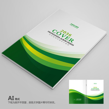 產(chǎn)品手冊(cè)封面