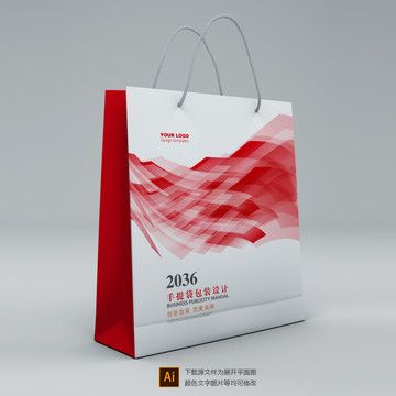 禮品手提袋