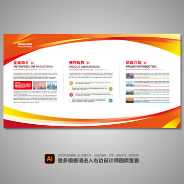 企業(yè)簡介