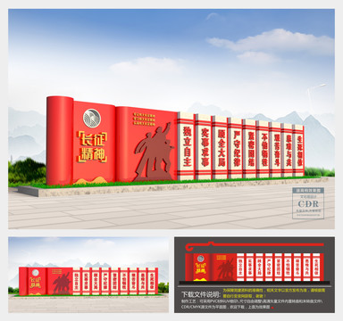 長(zhǎng)征精神雕塑