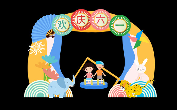 兒童節(jié)拱門