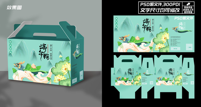 粽子包裝盒