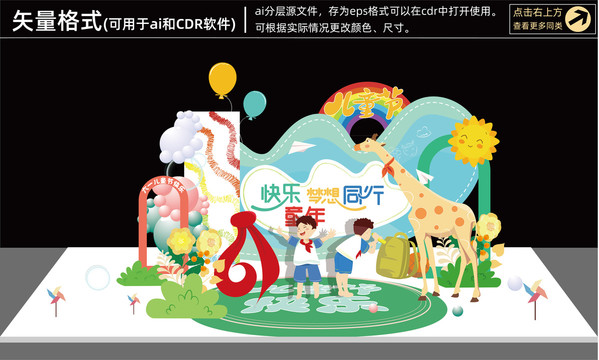 六一美陳