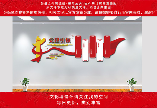 黨建引領(lǐng)