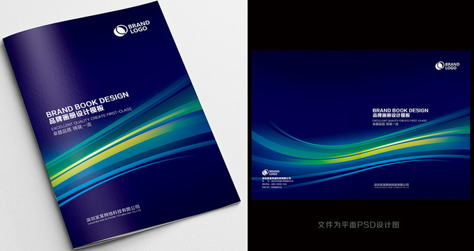 企業(yè)畫冊(cè)