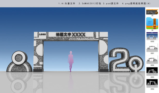 石籠造型拱門
