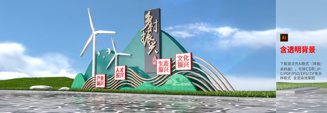 鄉(xiāng)村振興雕塑
