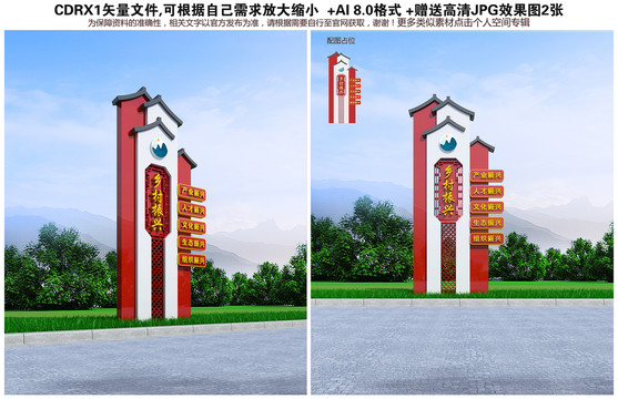 鄉(xiāng)村振興雕塑