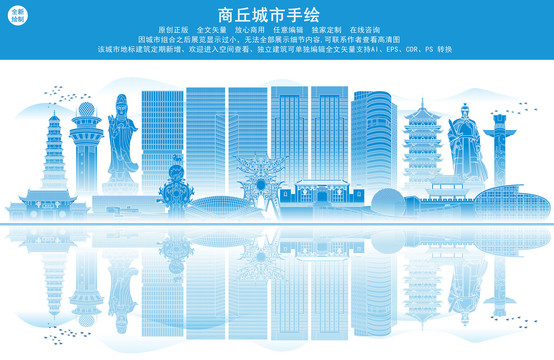 商丘