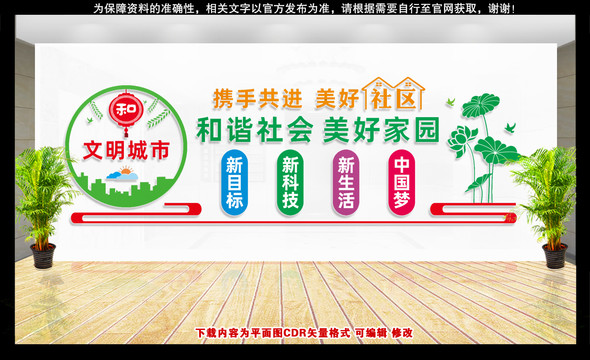 社區(qū)小區(qū)文明