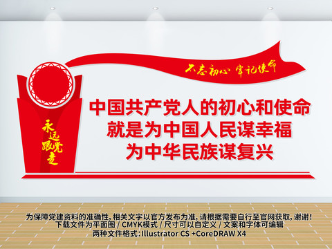 黨建宣傳標(biāo)語