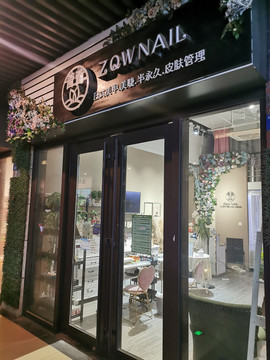 美甲店门头设计