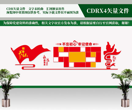 領導關懷