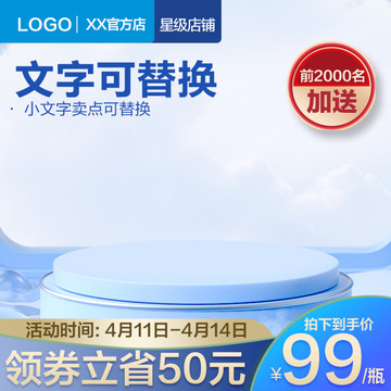 淘寶主圖