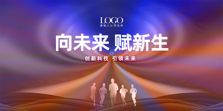 科技主視覺
