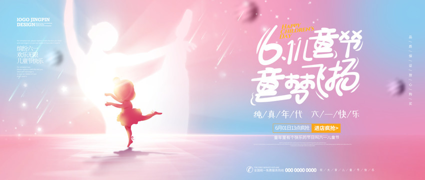 兒童節(jié)