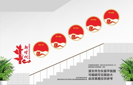黨建樓道文化