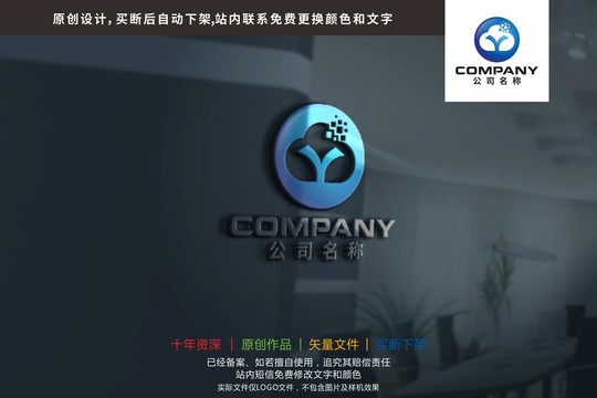 Y字母智能云端科技標志