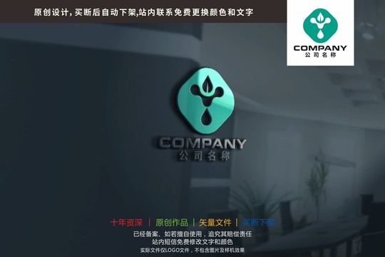 Y绿叶水滴环保健康logo